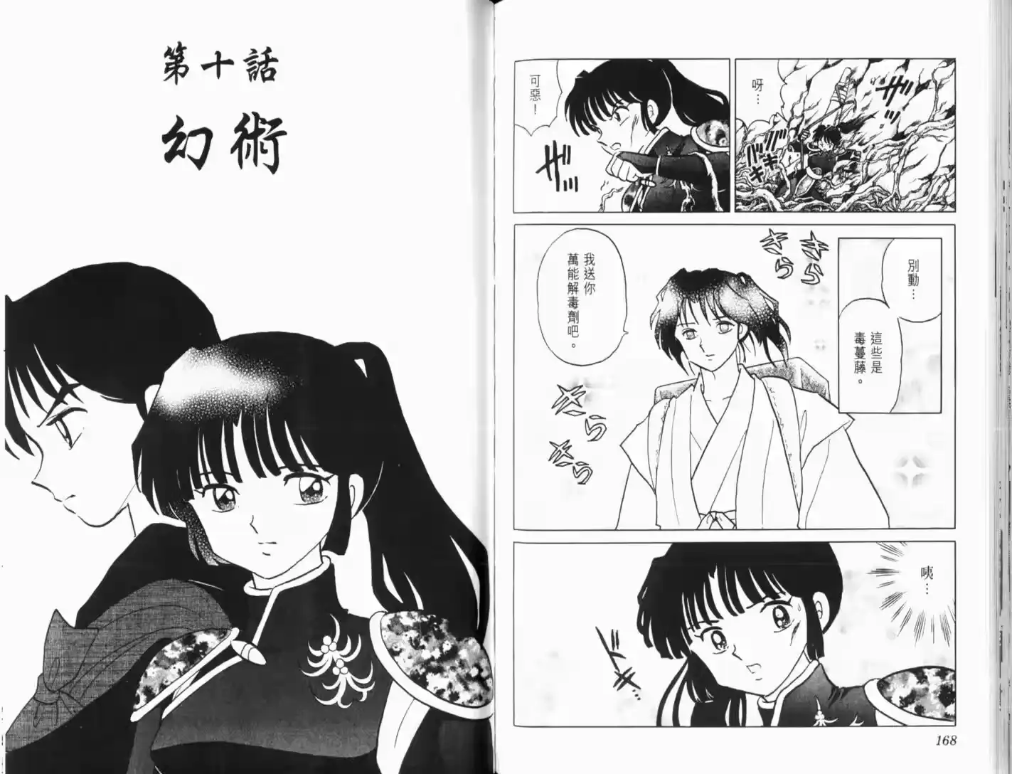 第86页