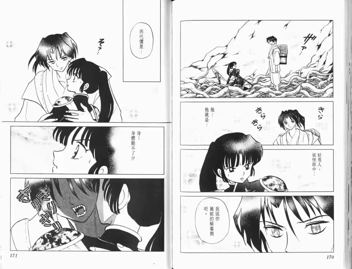 第87页