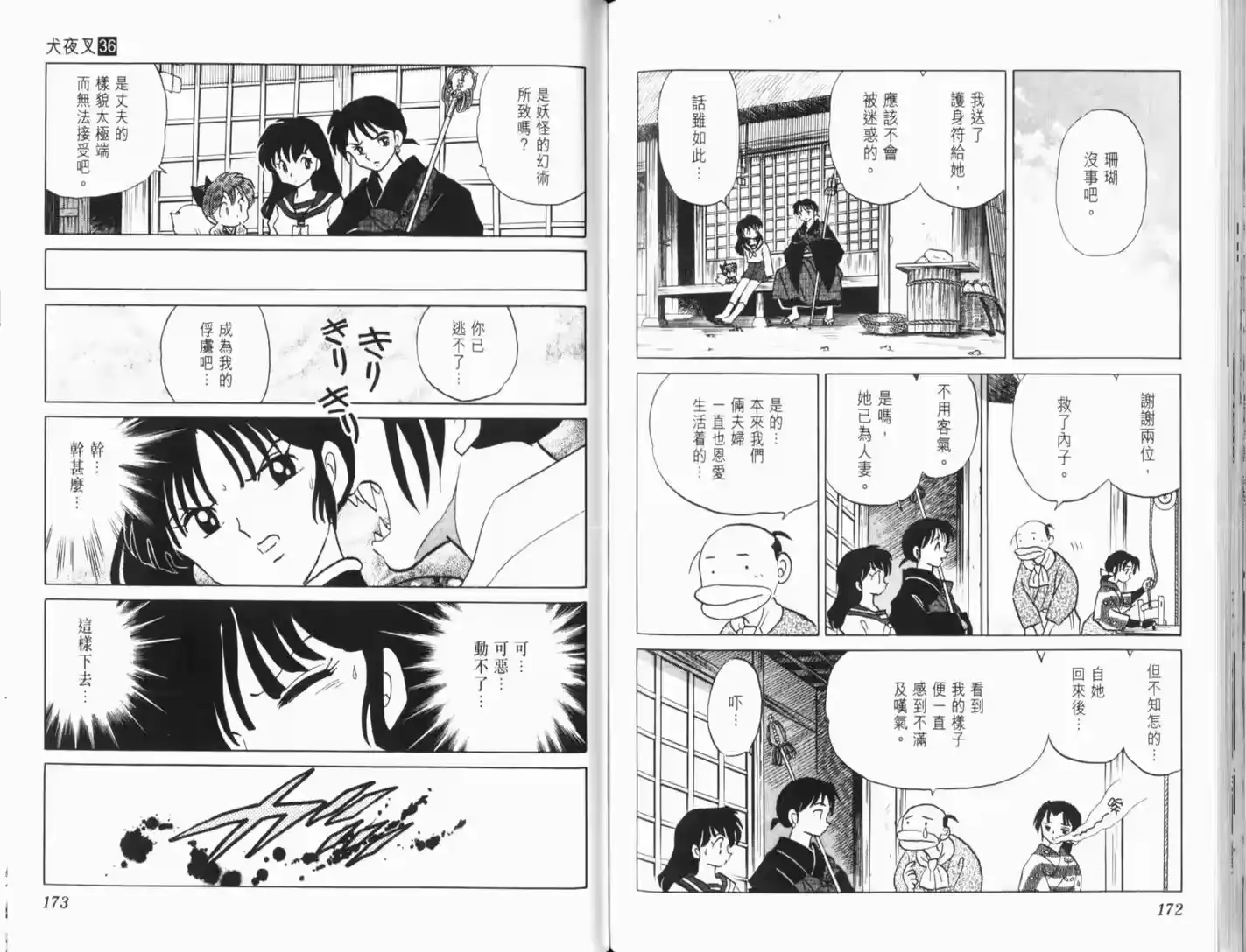 第88页