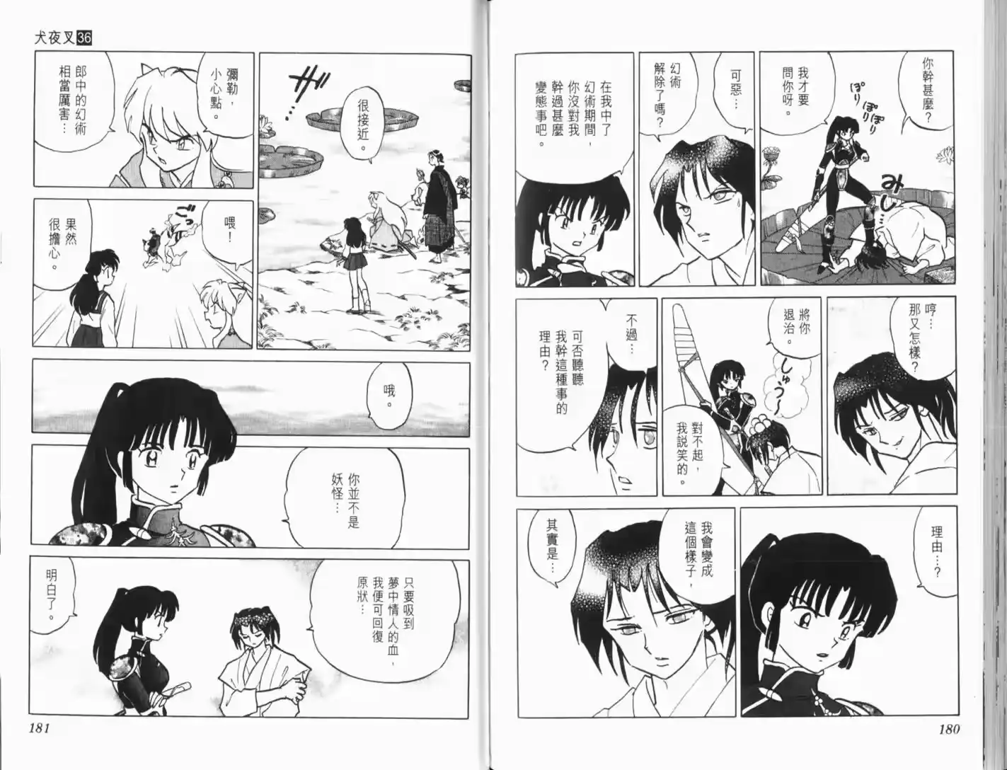 第92页