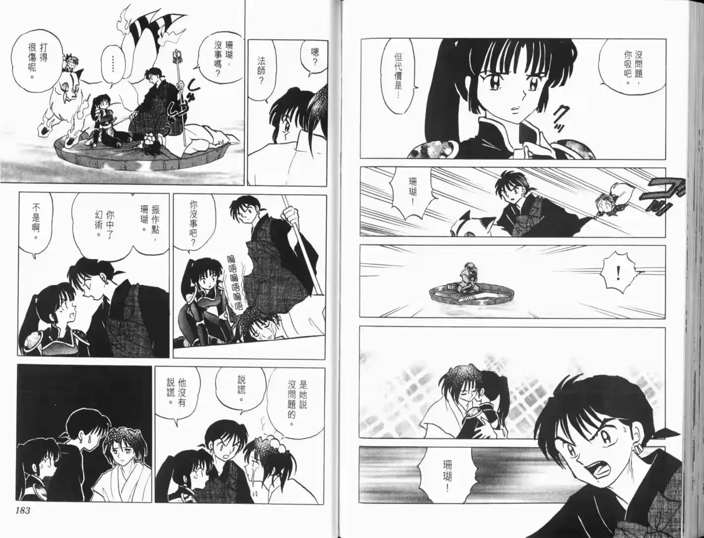 第93页