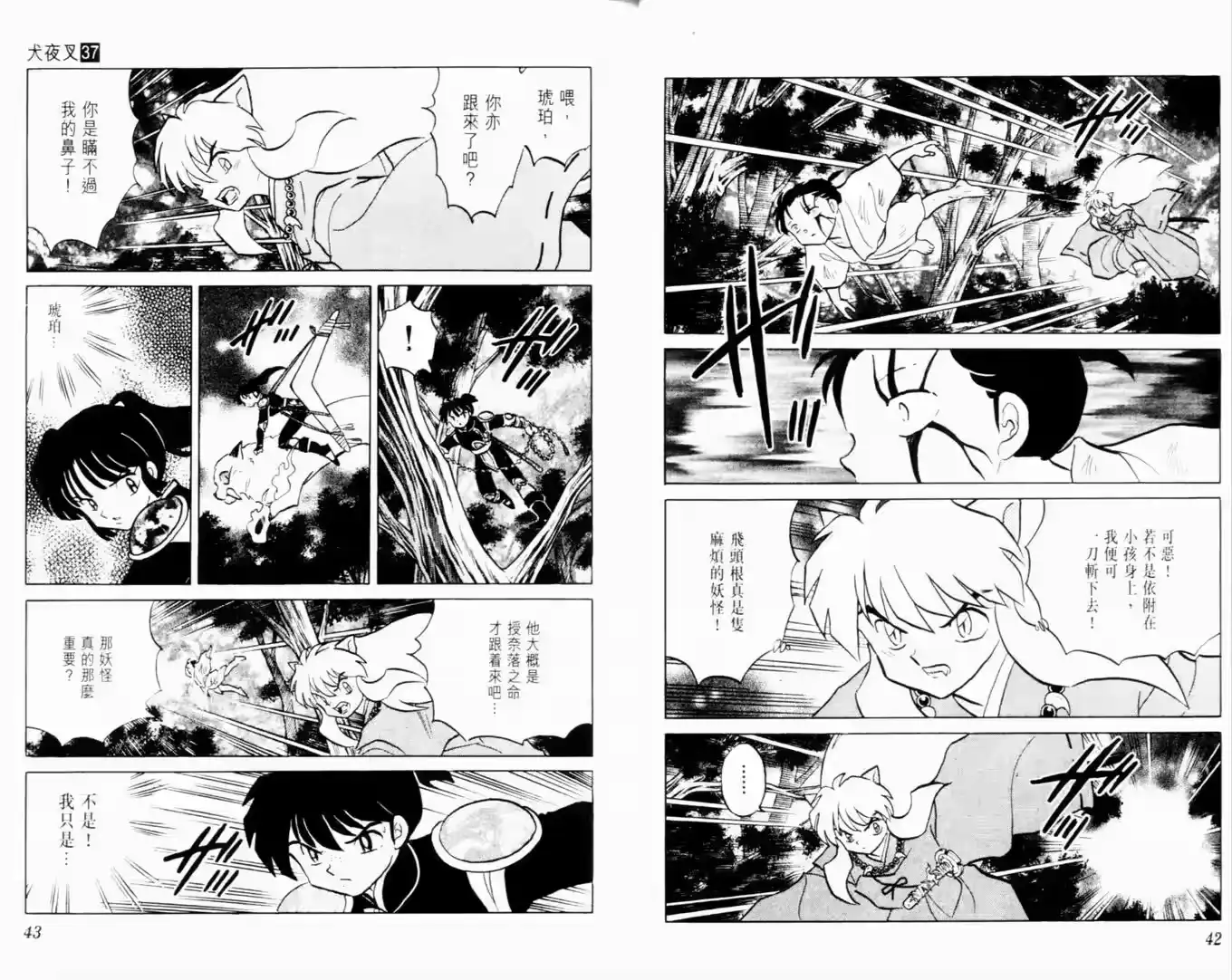 第23页