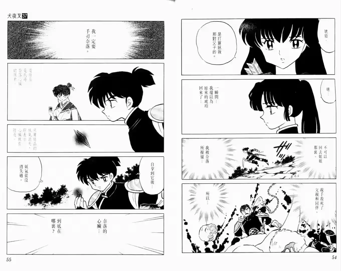 第29页