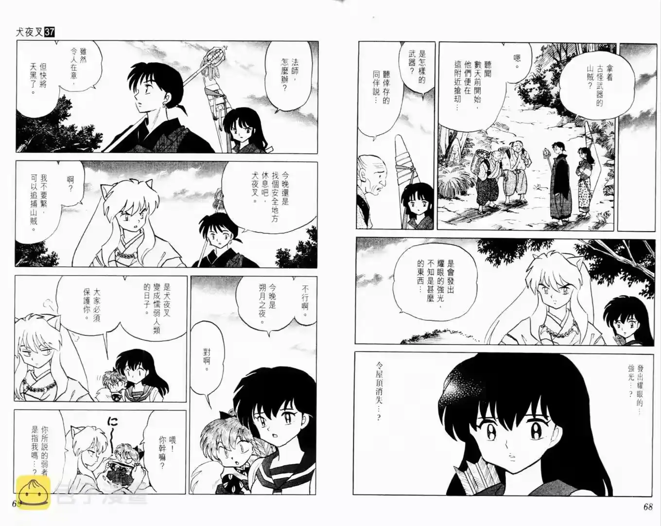 第36页