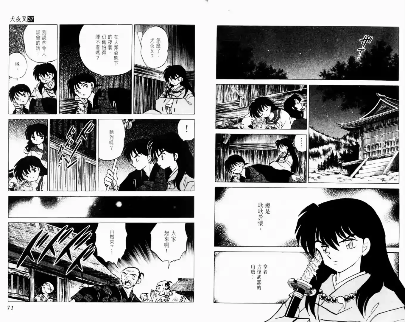 第37页