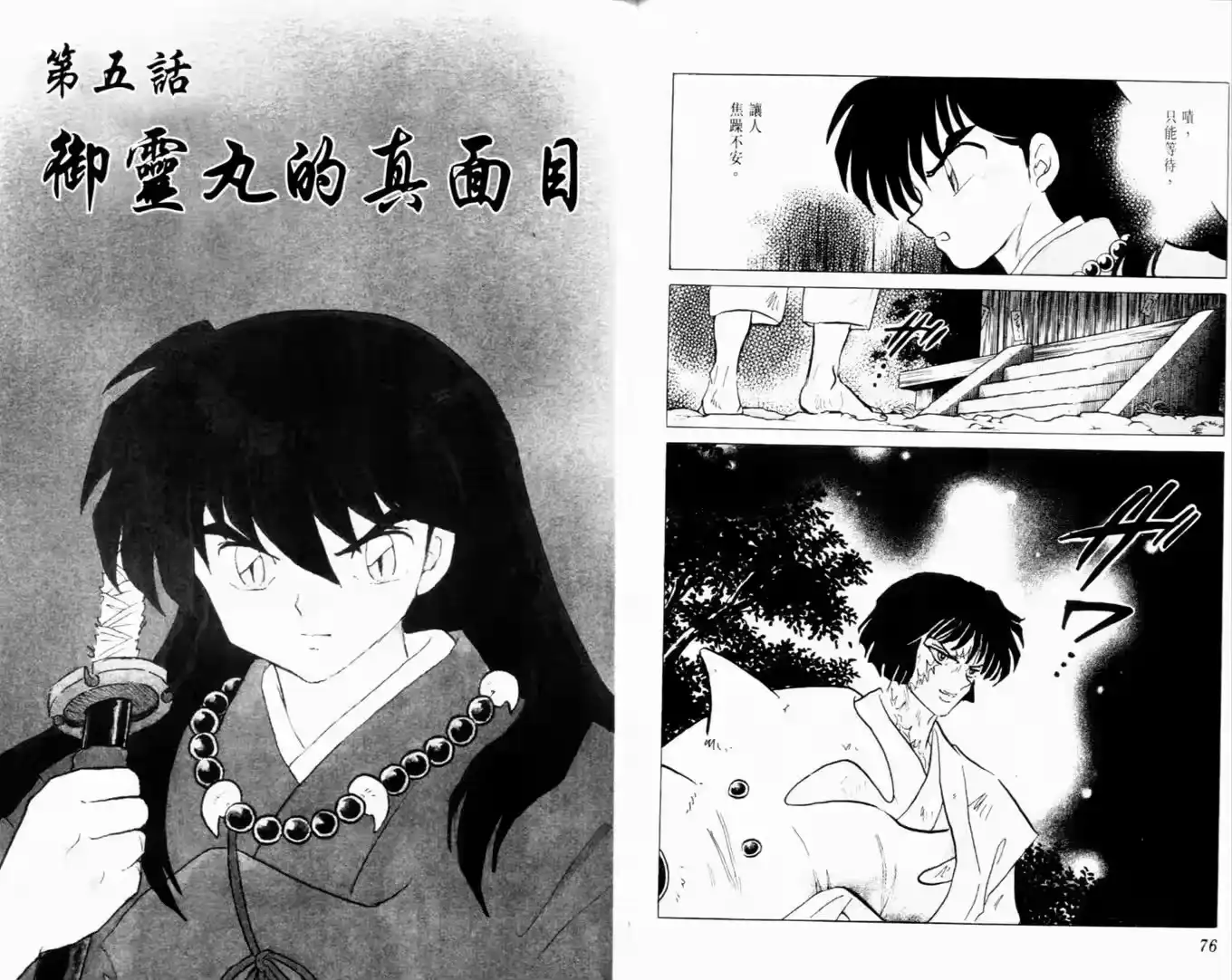 第40页
