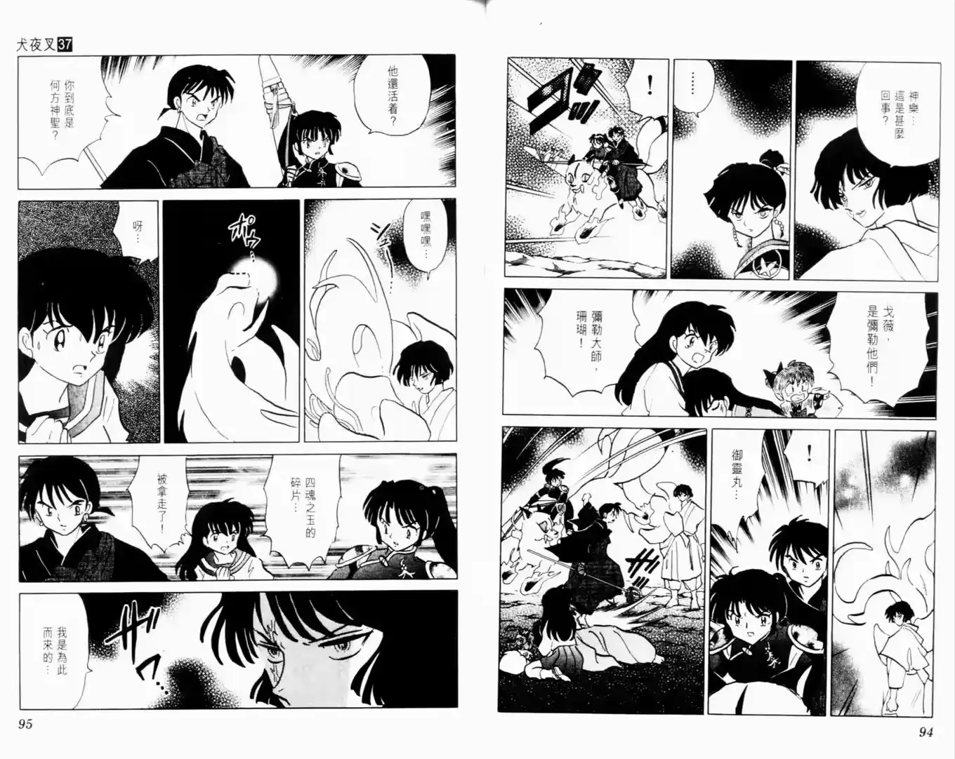 第49页
