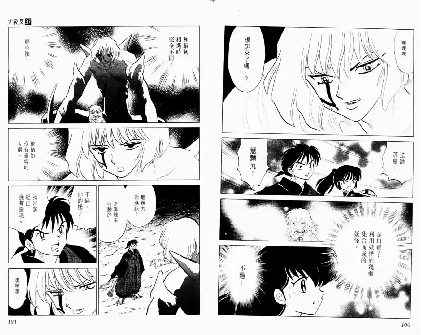 第52页