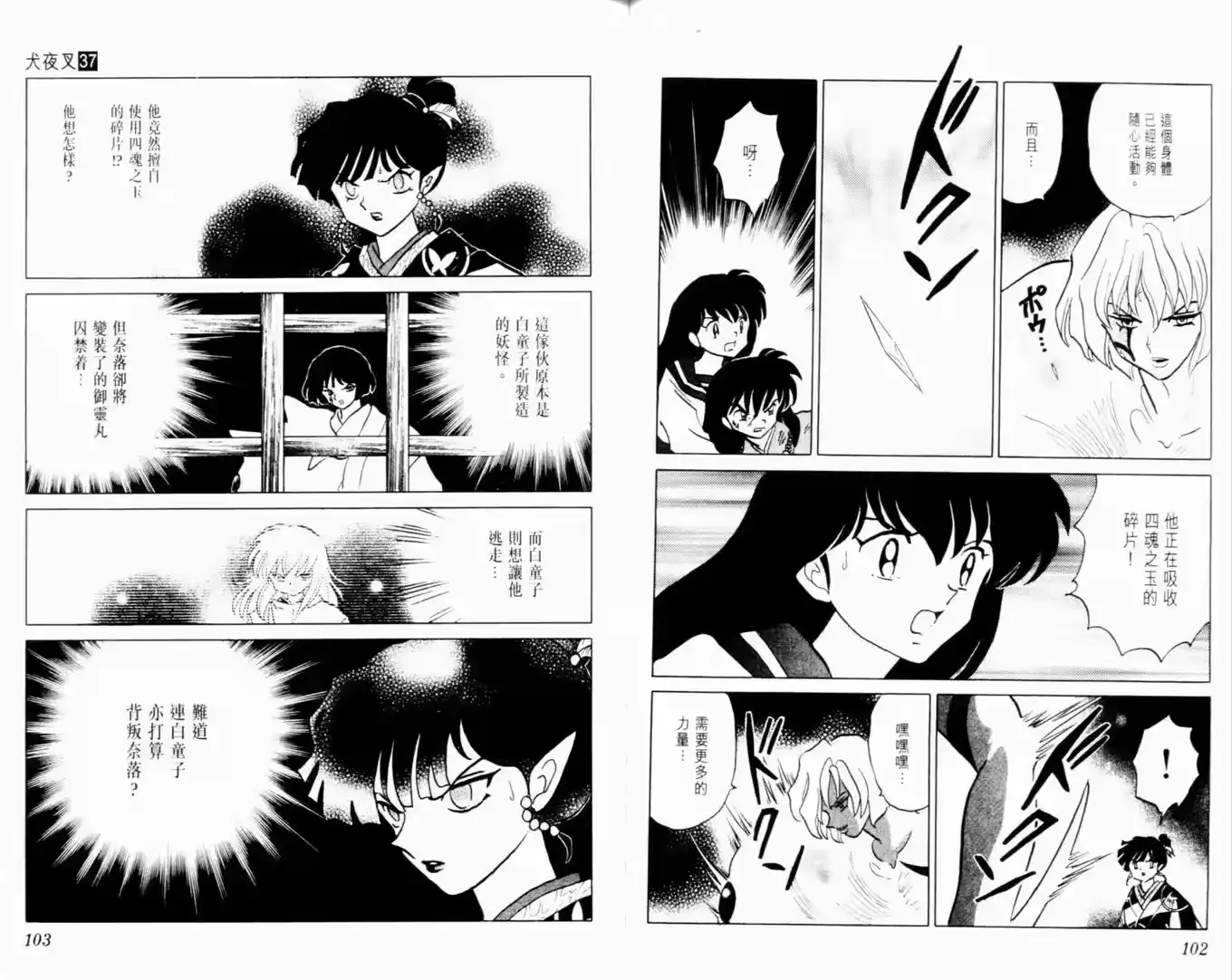 第53页