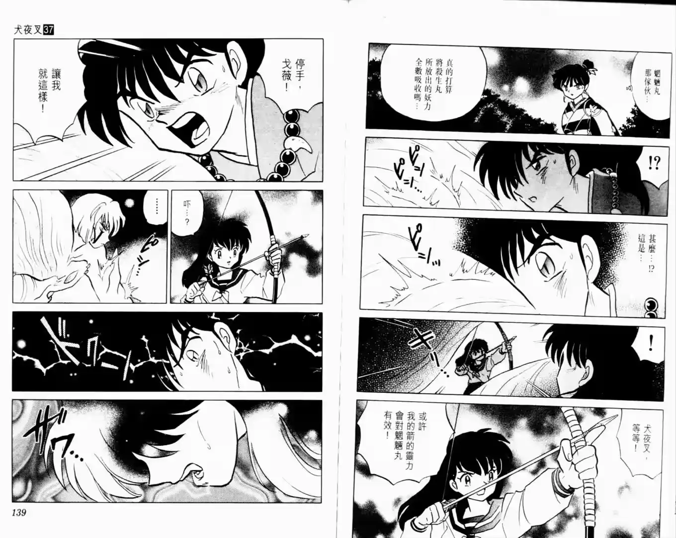 第71页