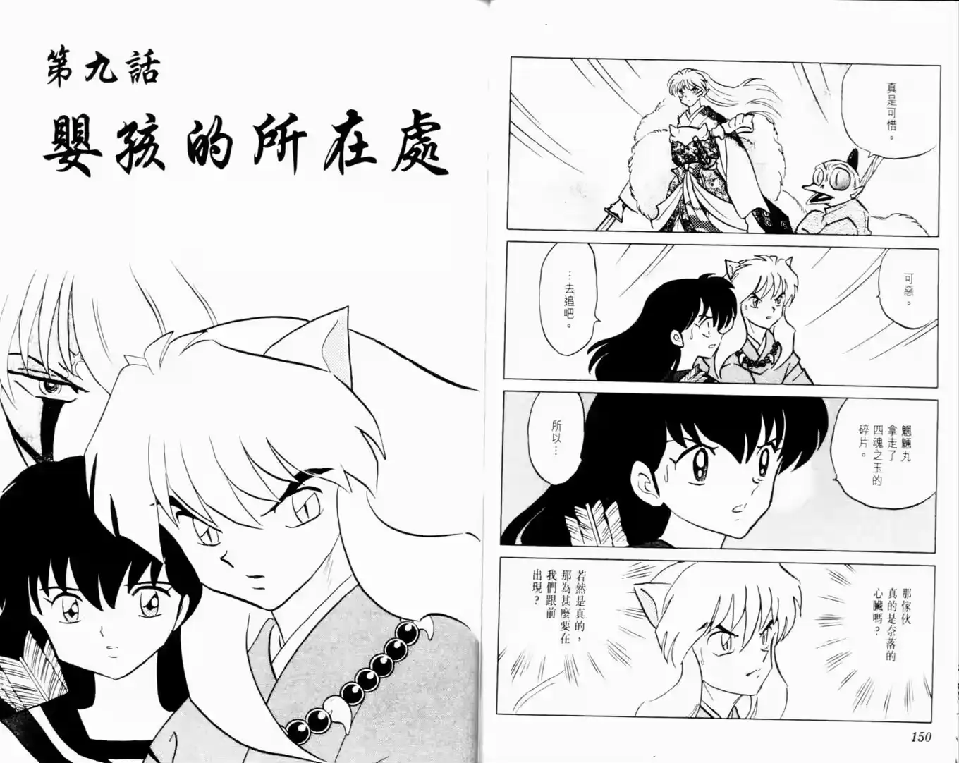 第77页