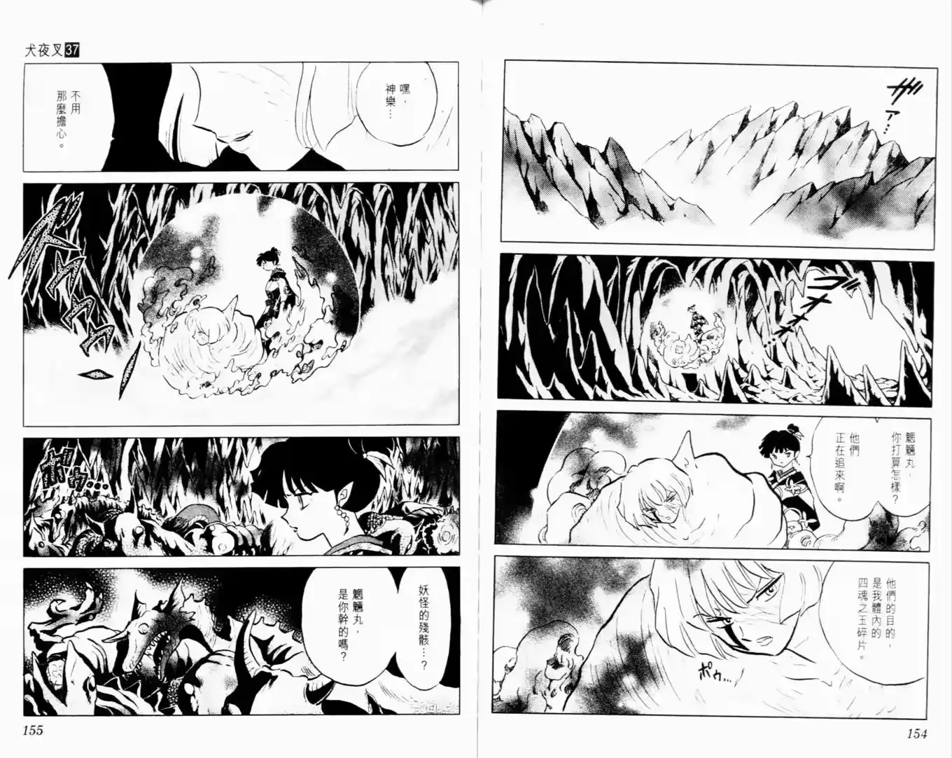 第79页