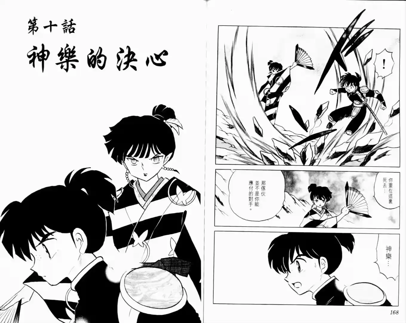 第86页