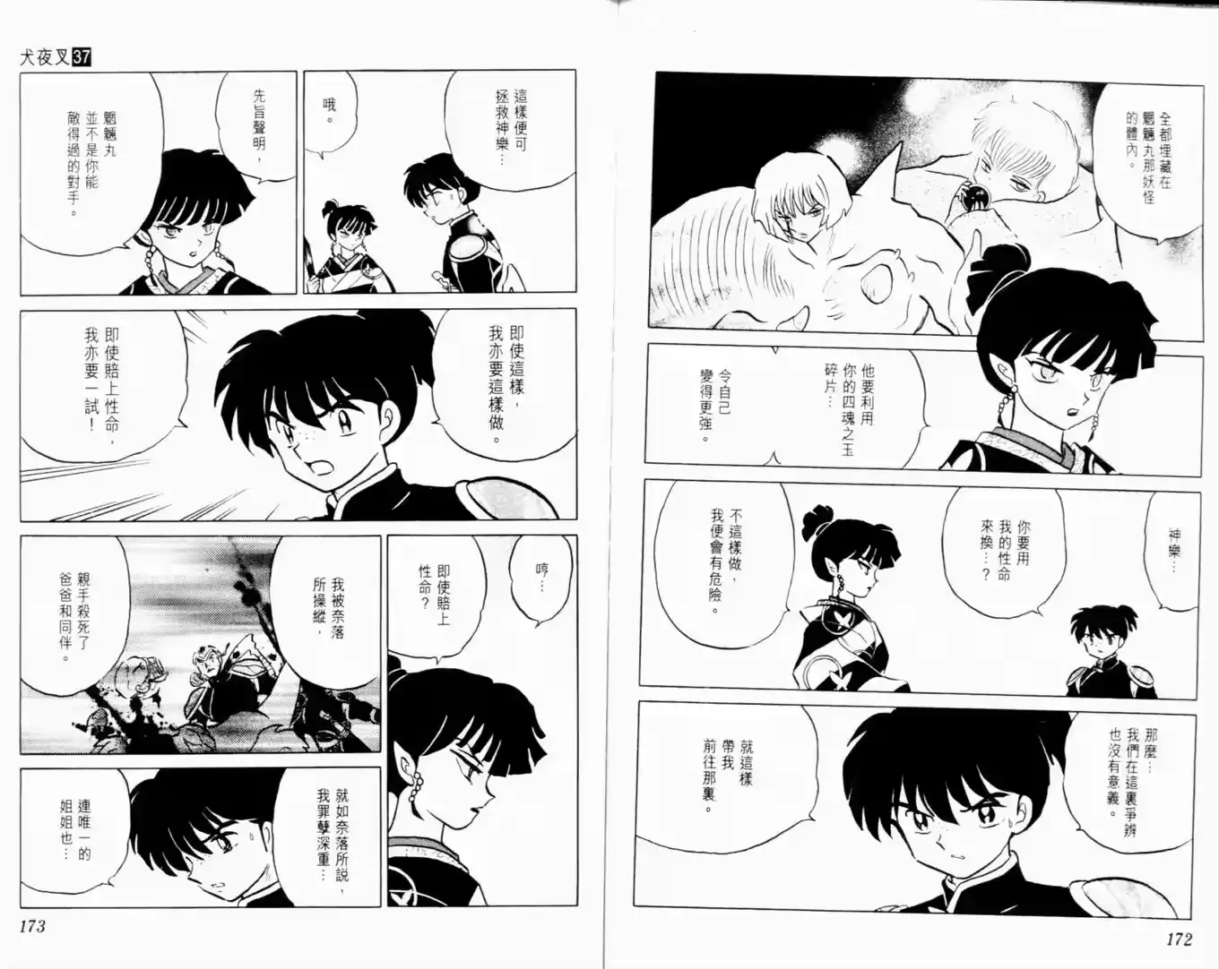 第88页