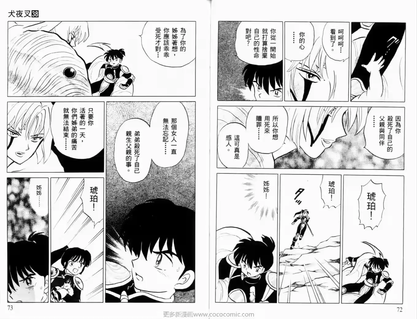 第37页