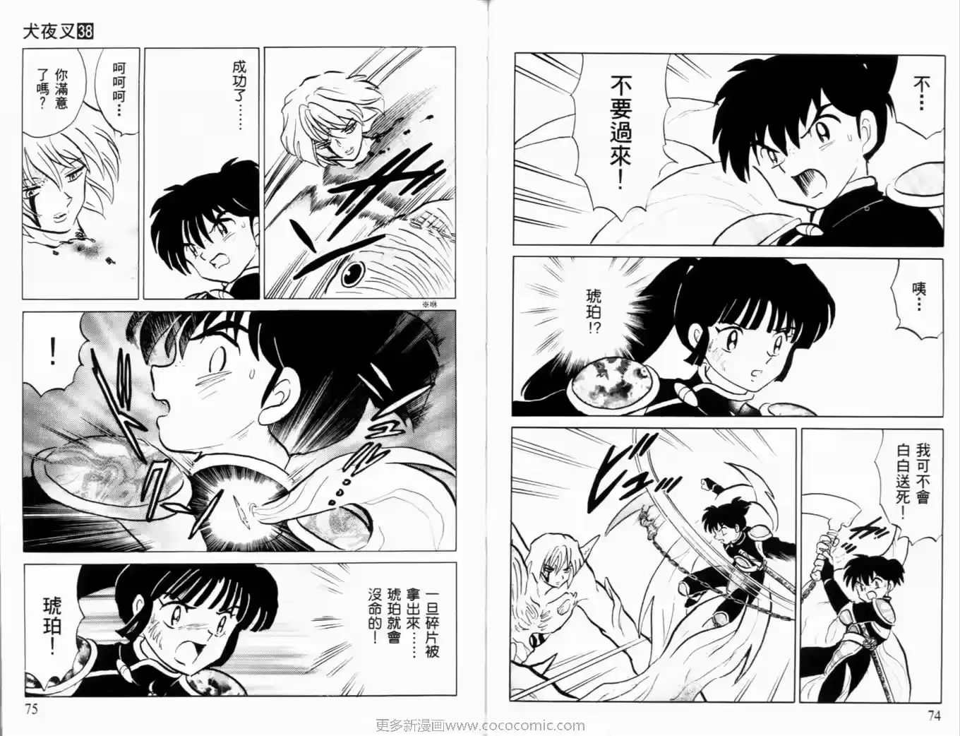 第38页