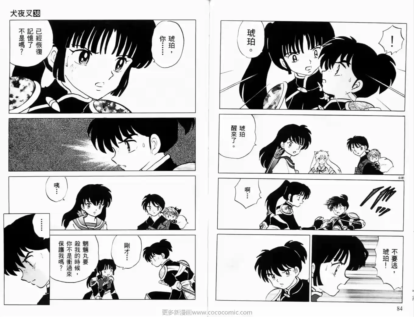 第43页
