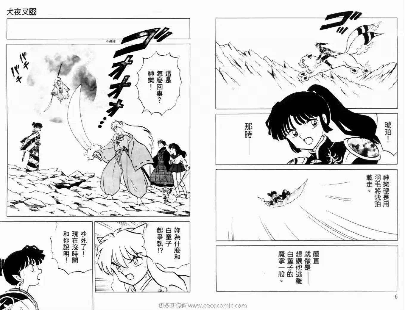第6页