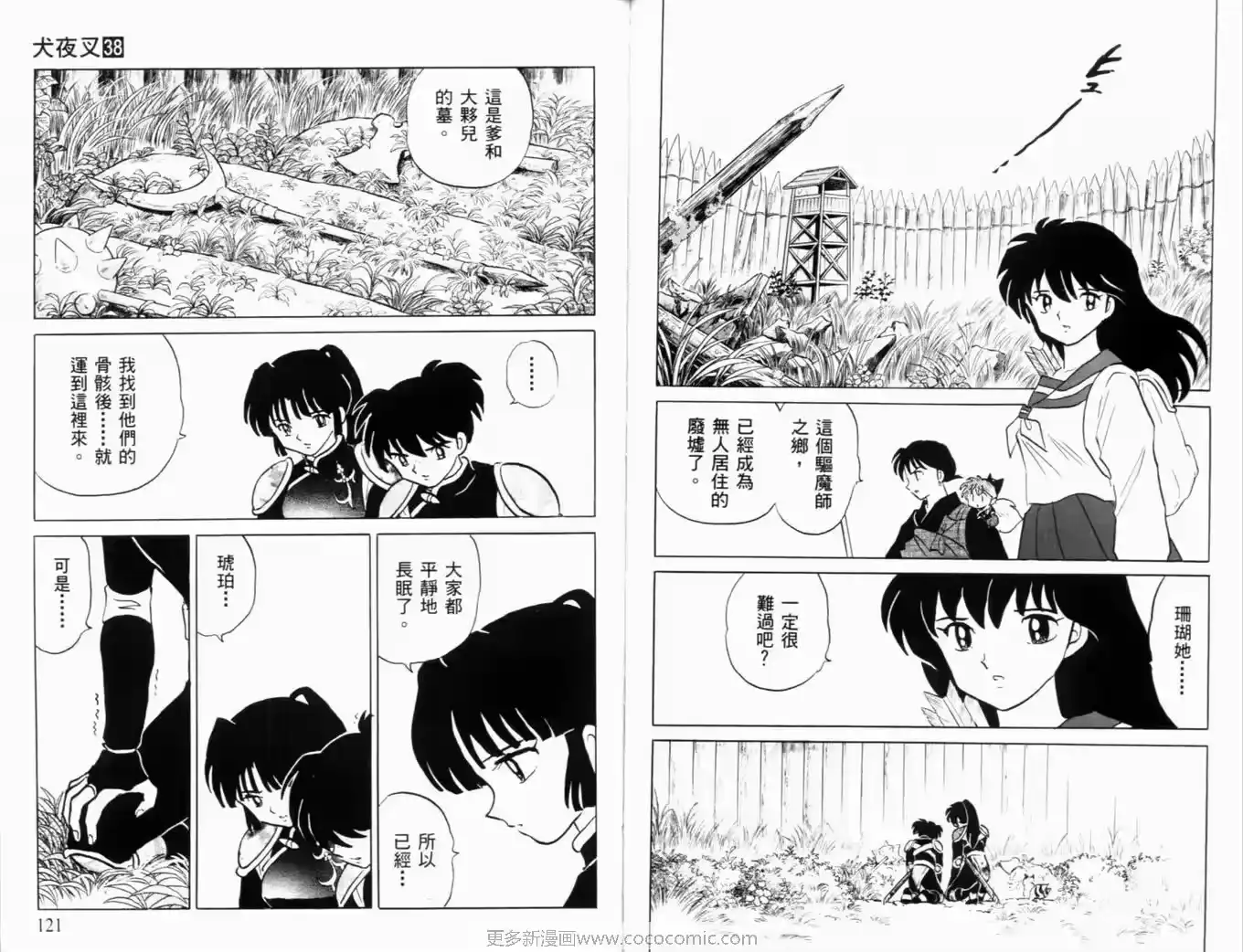 第61页