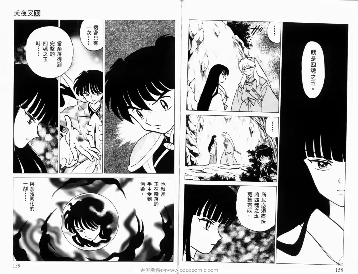 第79页