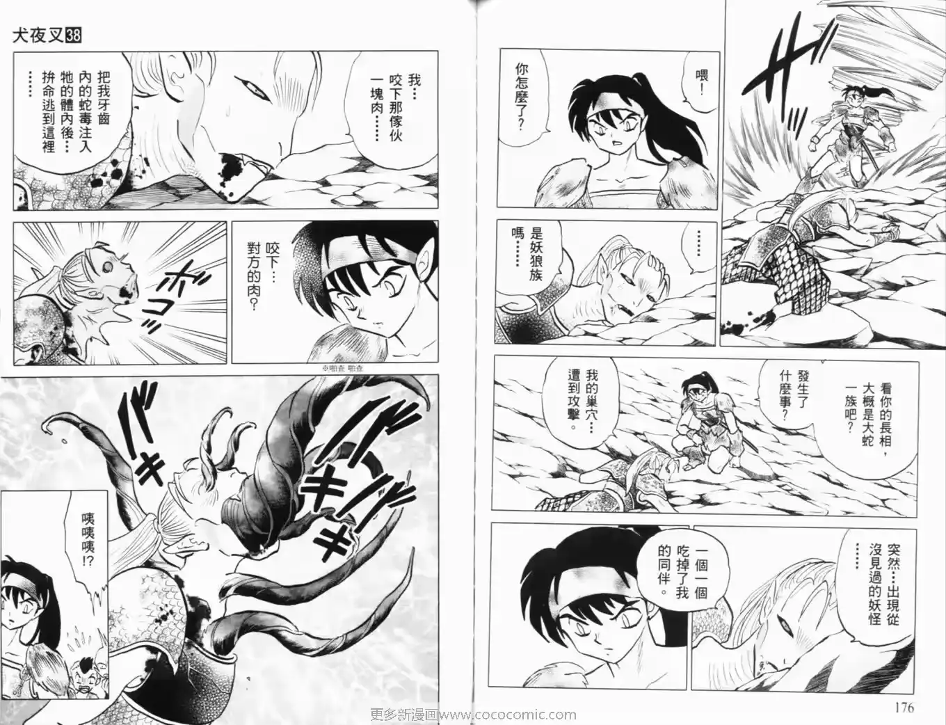 第88页