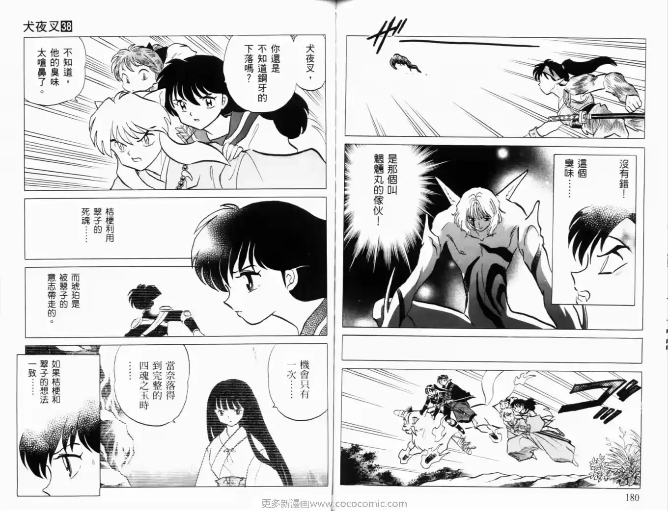 第90页