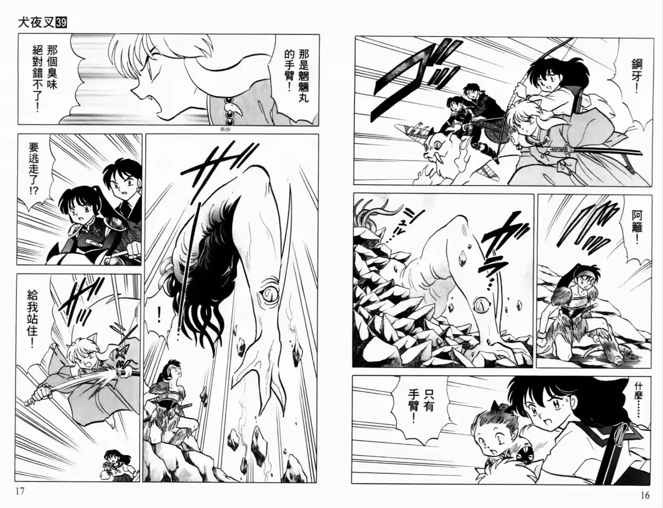 第11页