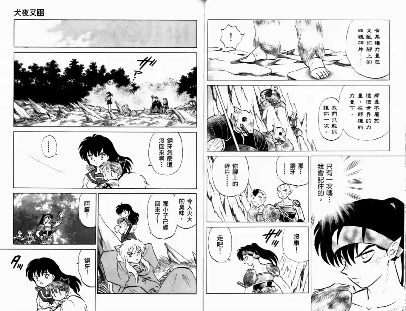 第39页