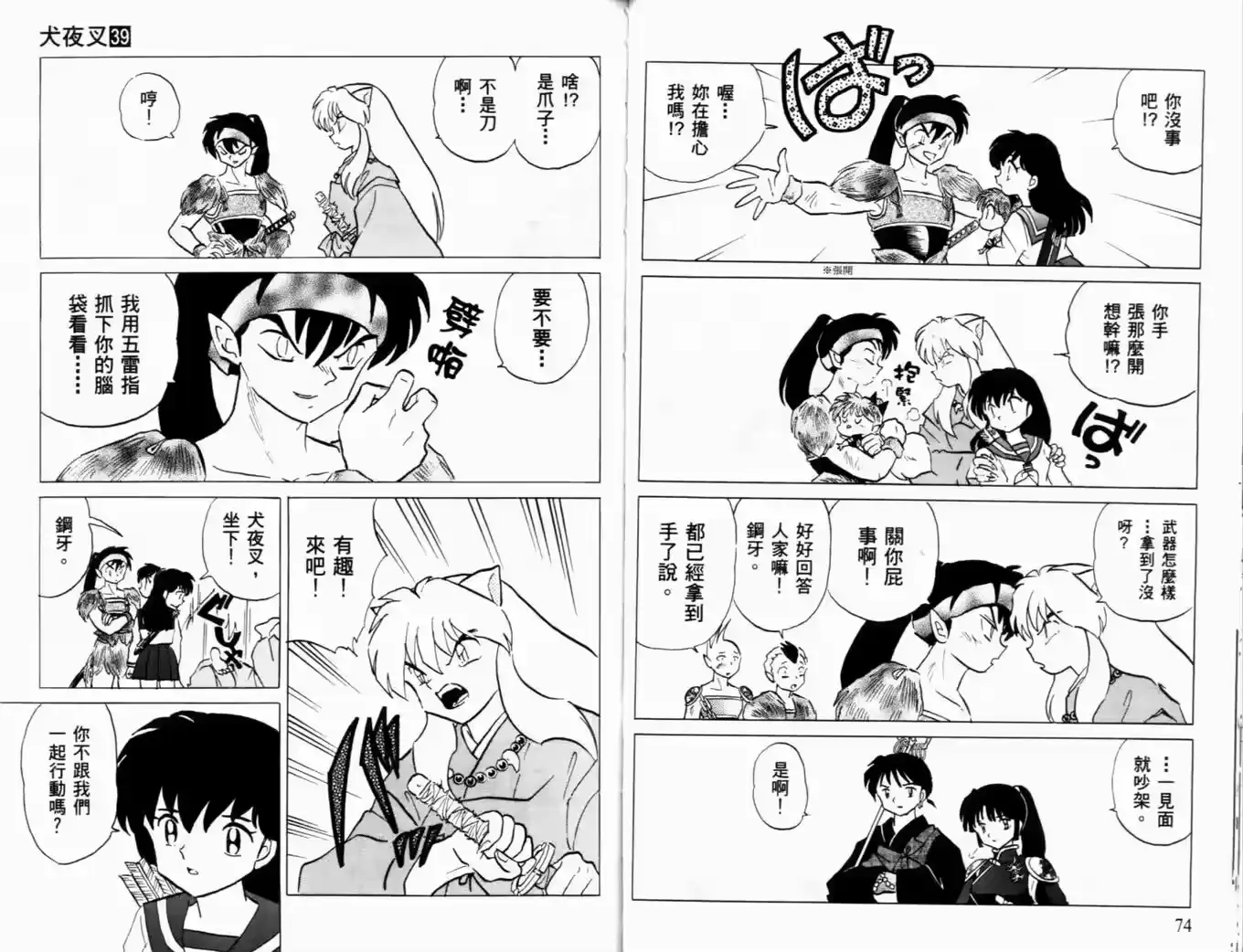 第40页
