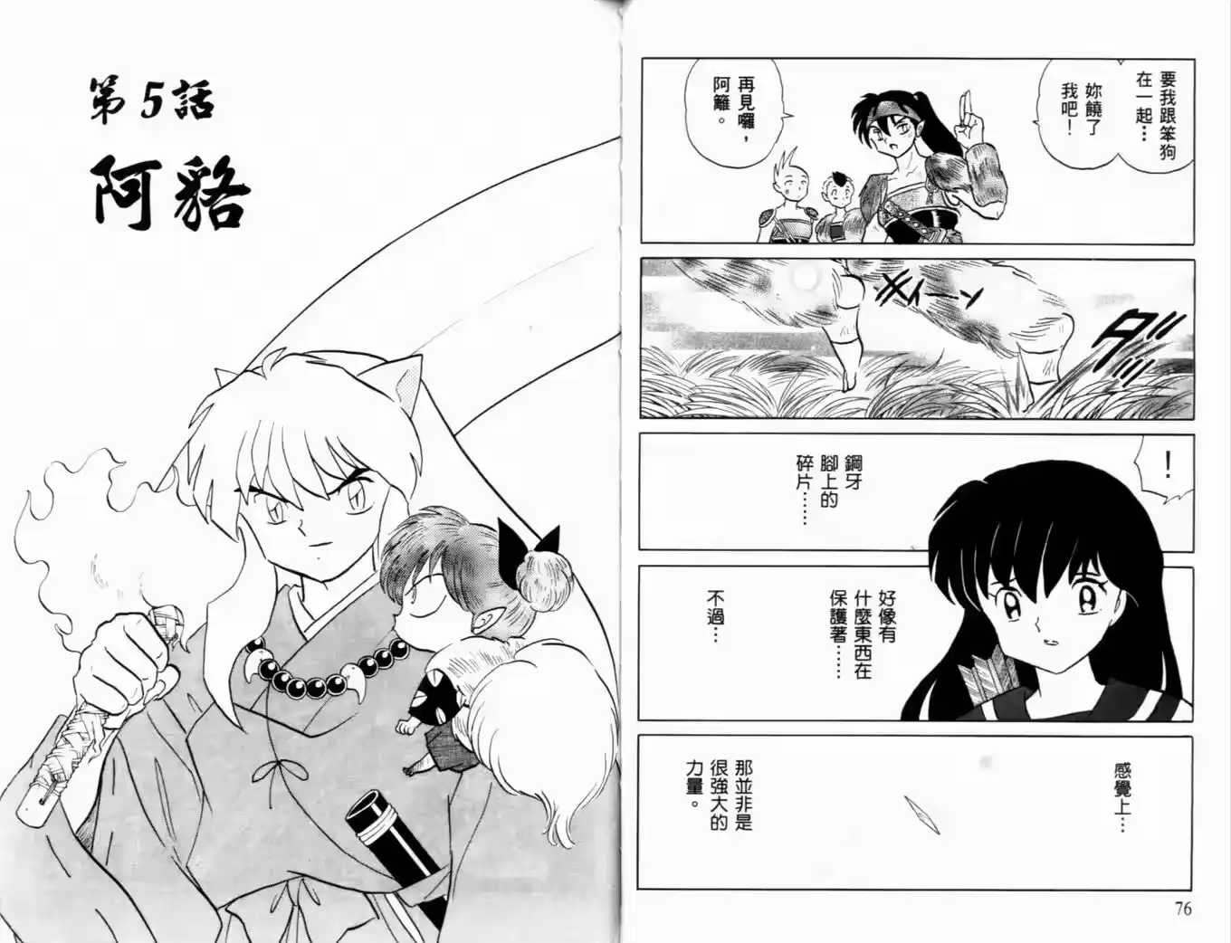 第41页