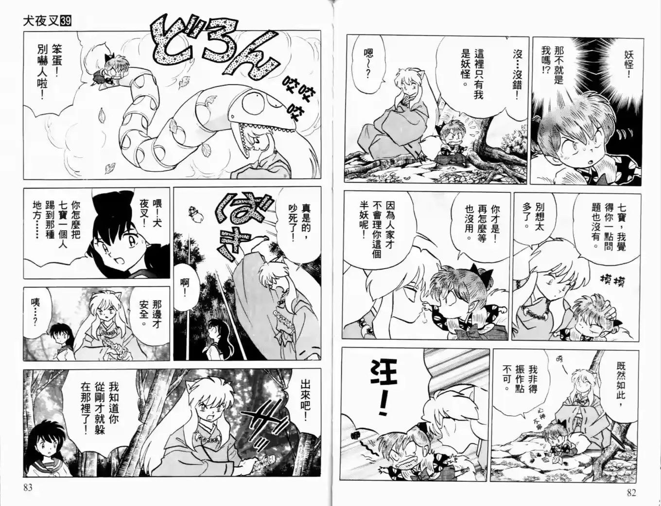 第44页