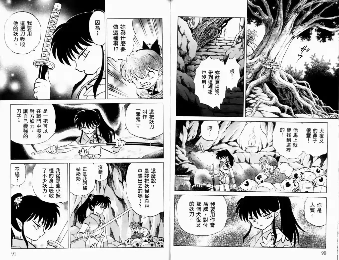 第48页