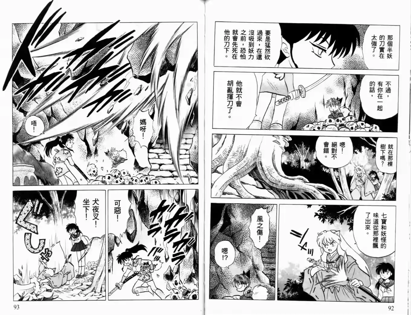第49页