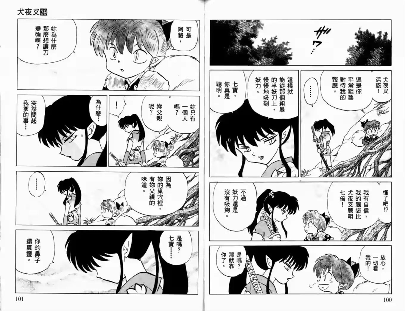 第53页