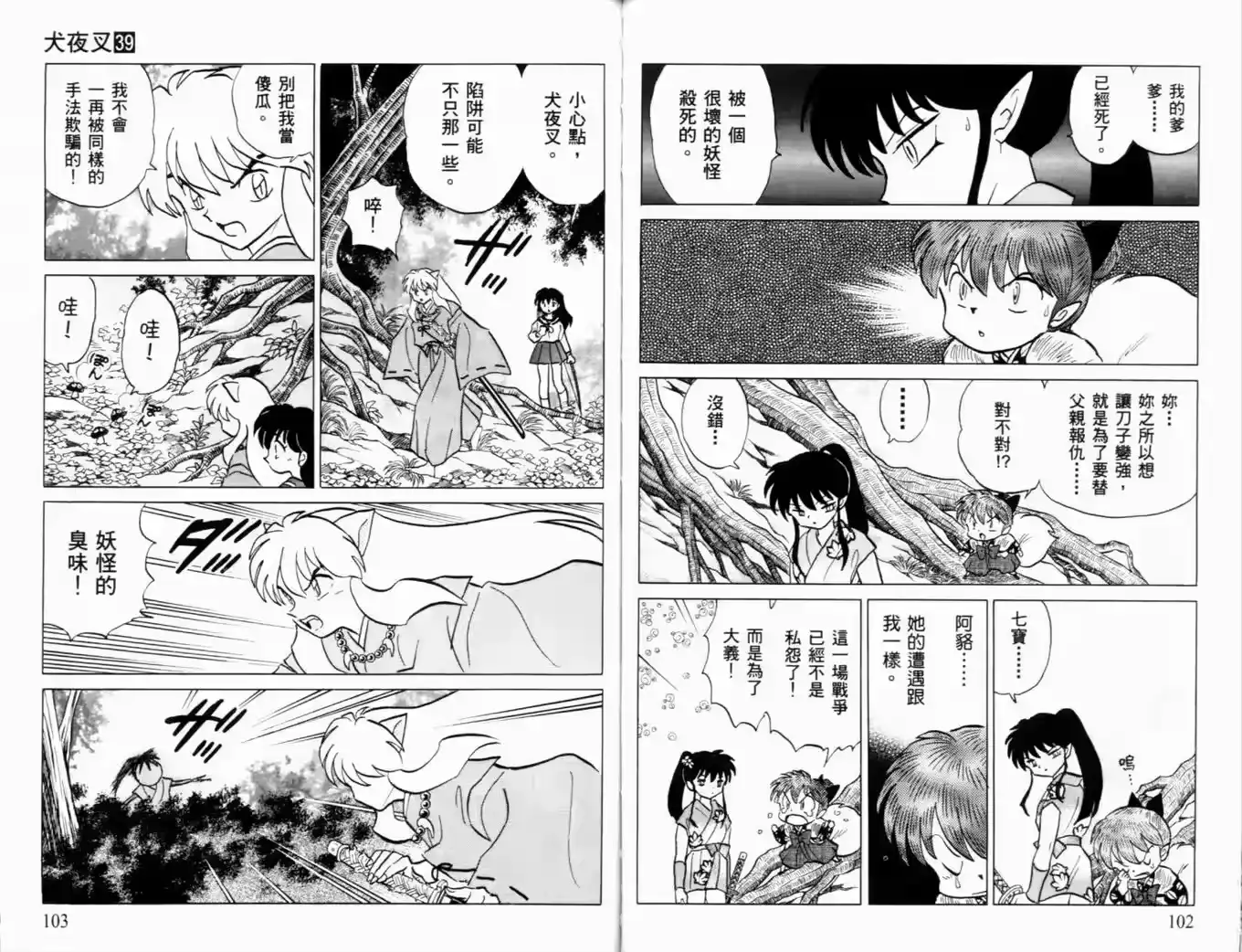 第54页