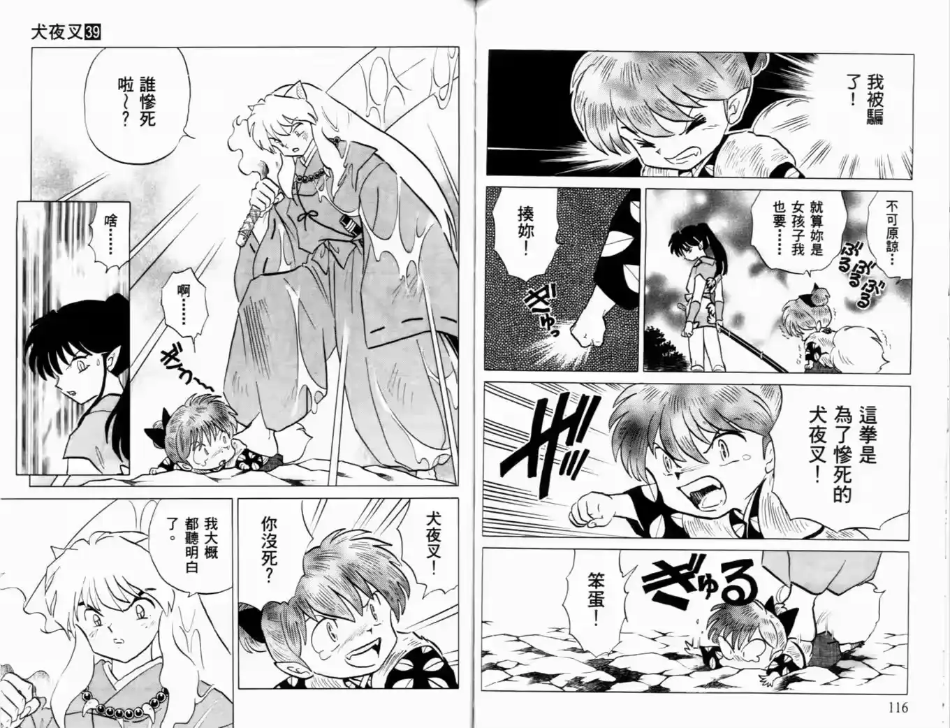 第61页