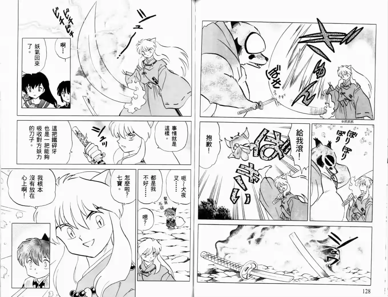 第67页