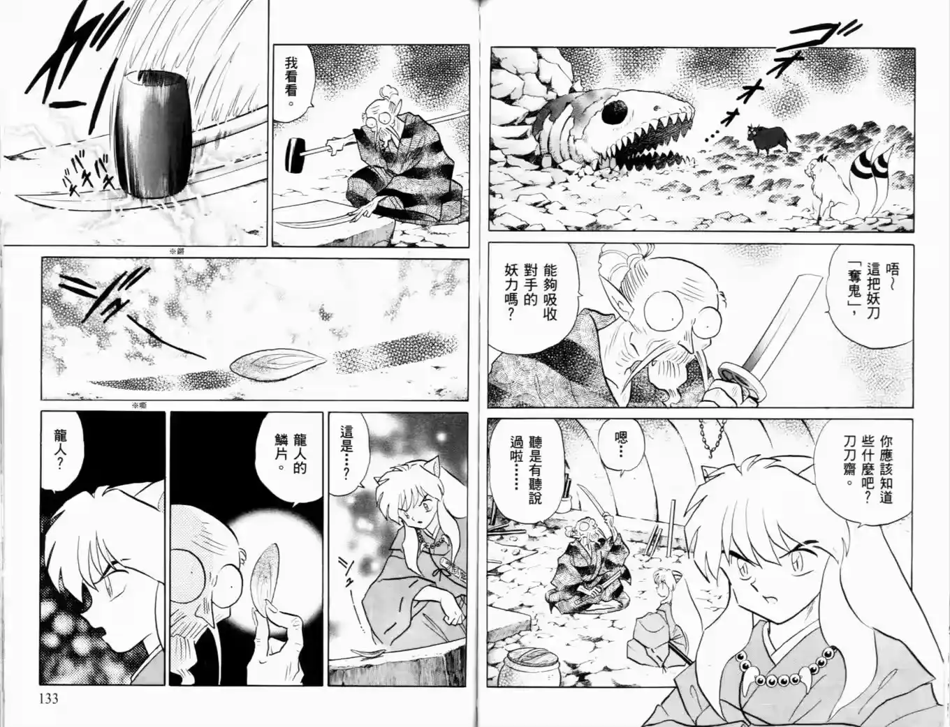 第69页
