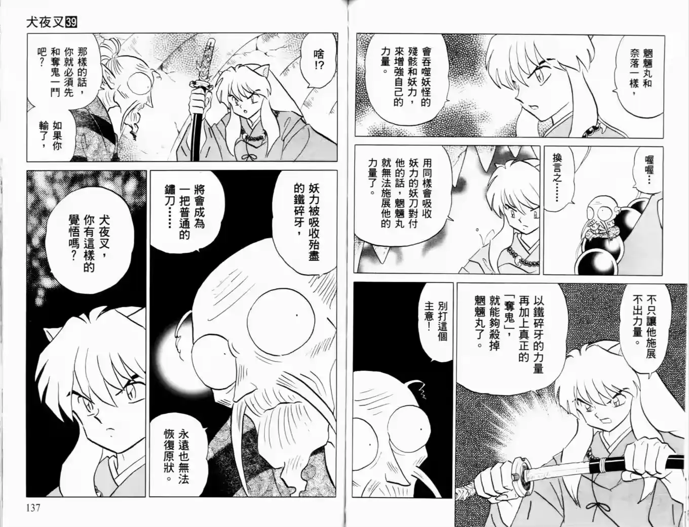 第71页