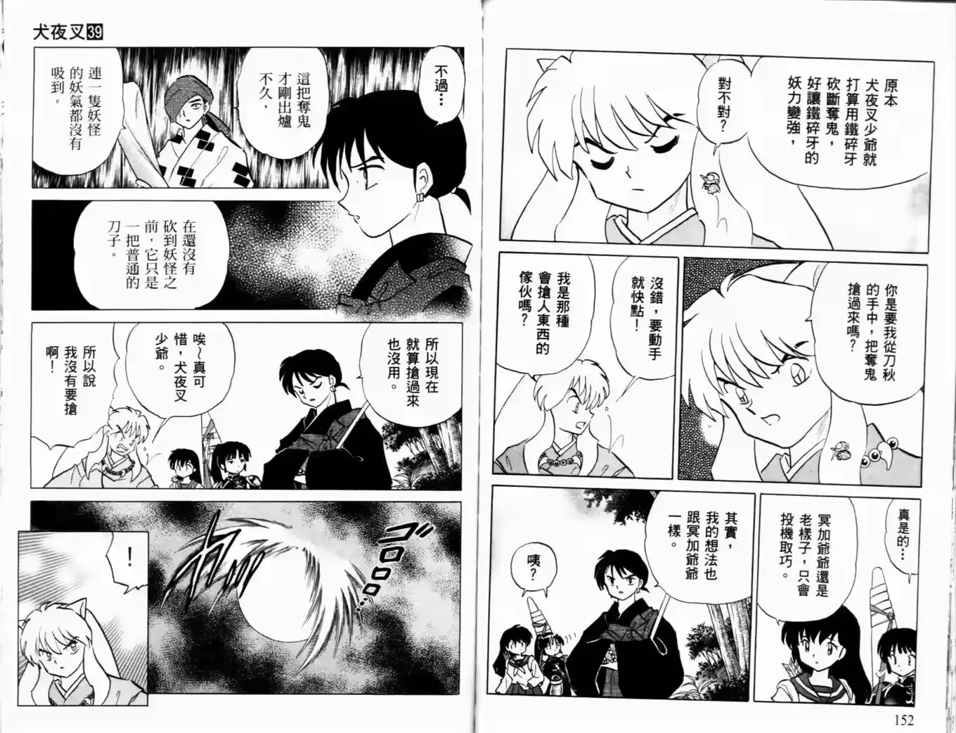 第79页
