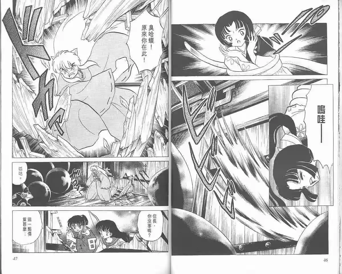 第23页