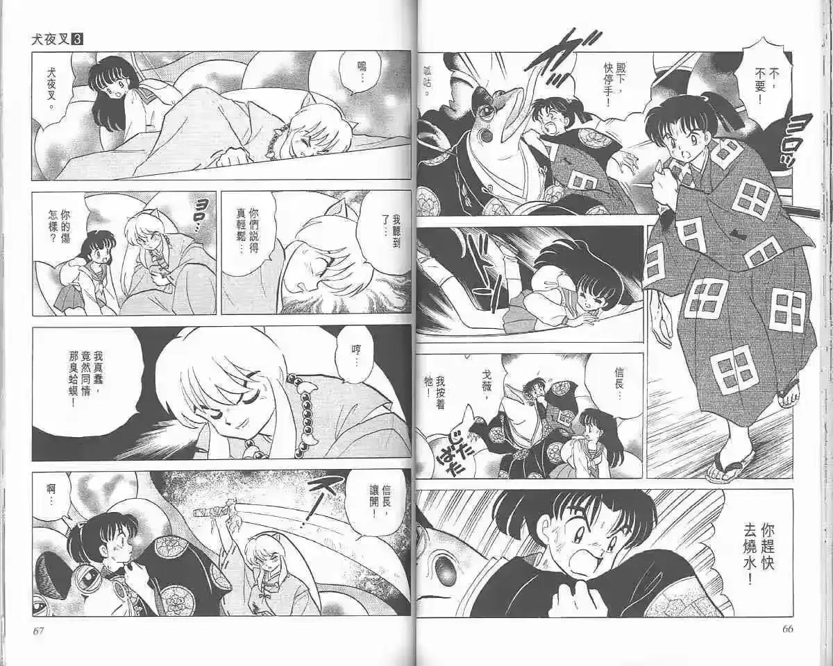 第33页