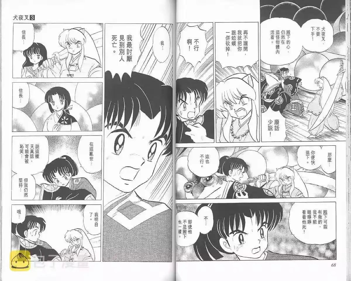 第34页