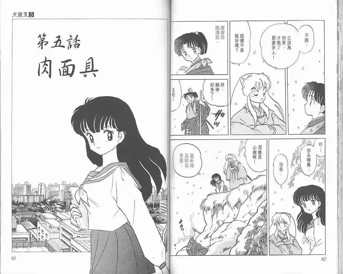 第41页