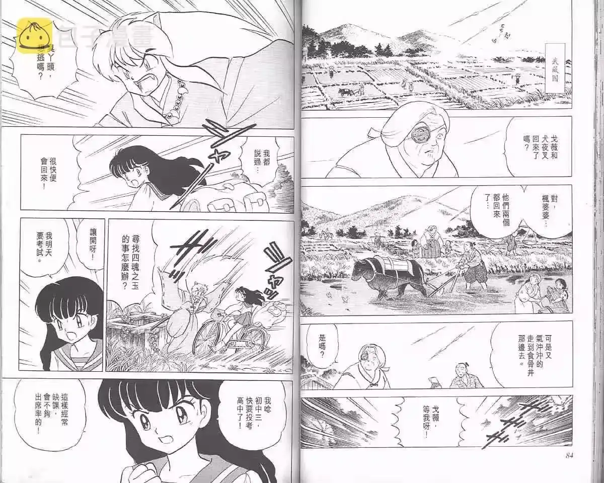 第42页