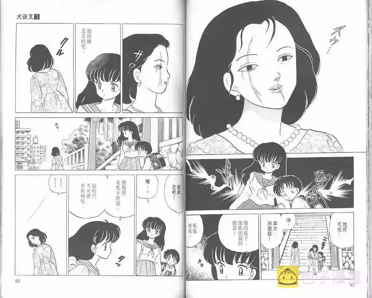 第46页