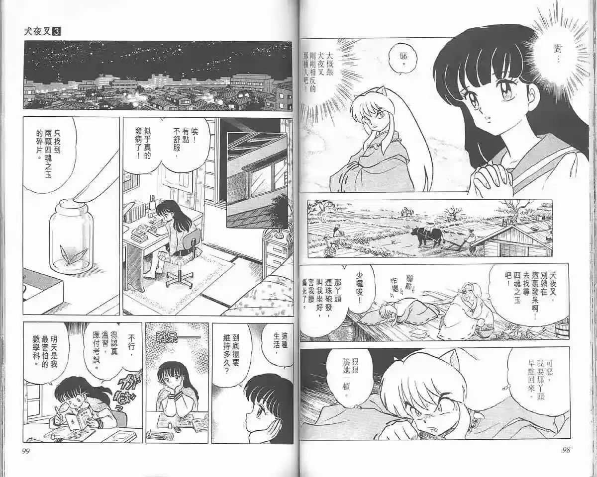 第49页