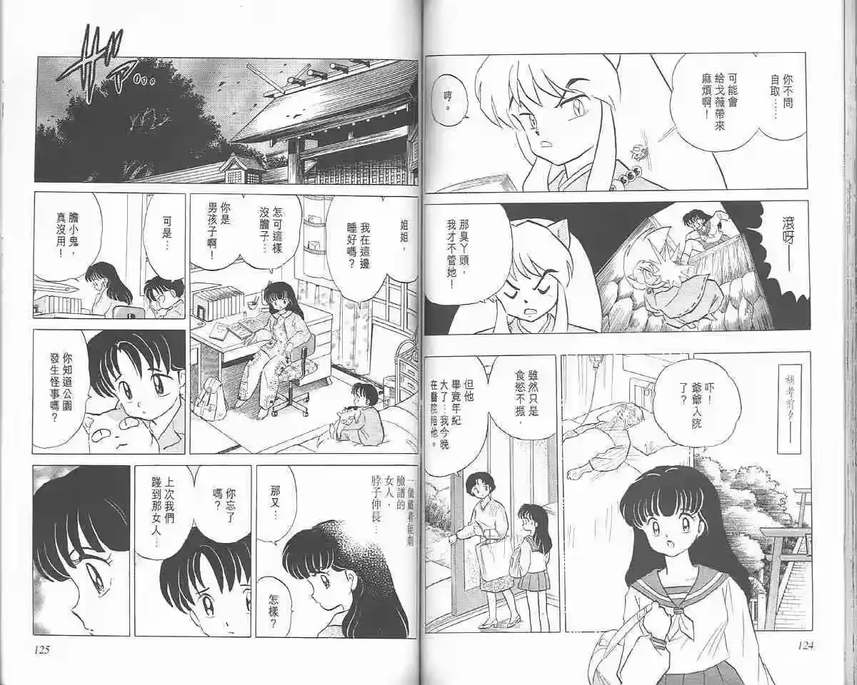第61页