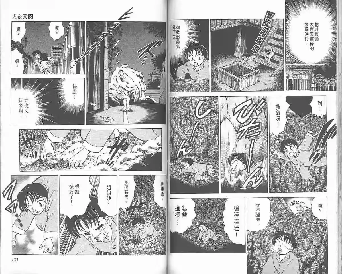 第66页