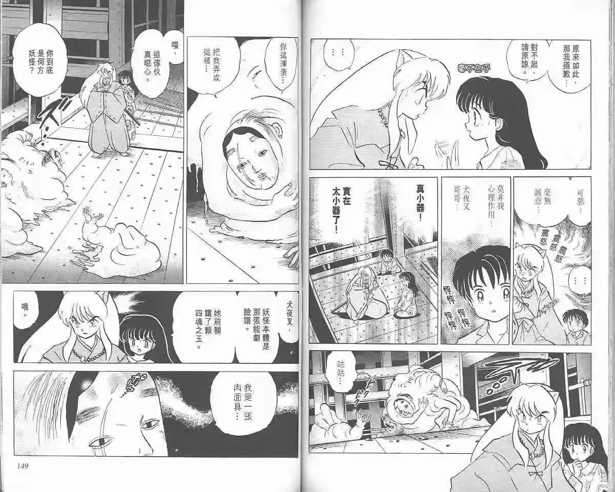 第73页